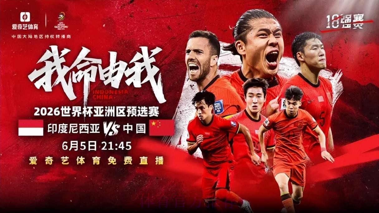 2026世界杯高清直播免费 2026世界杯高清直播免费