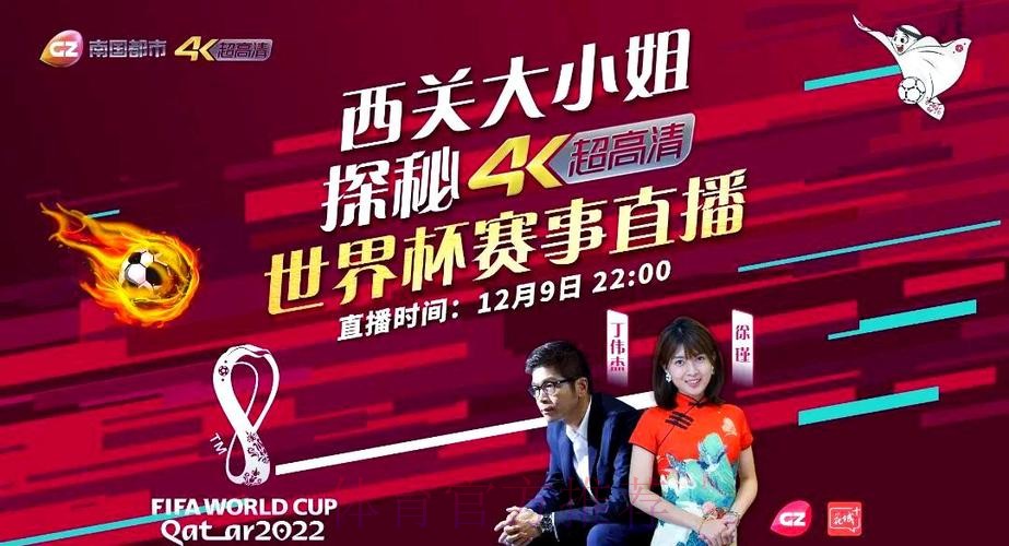 世界杯直播完整版