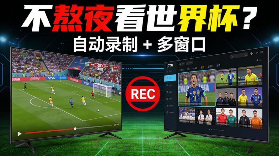 世界杯直播入口网站