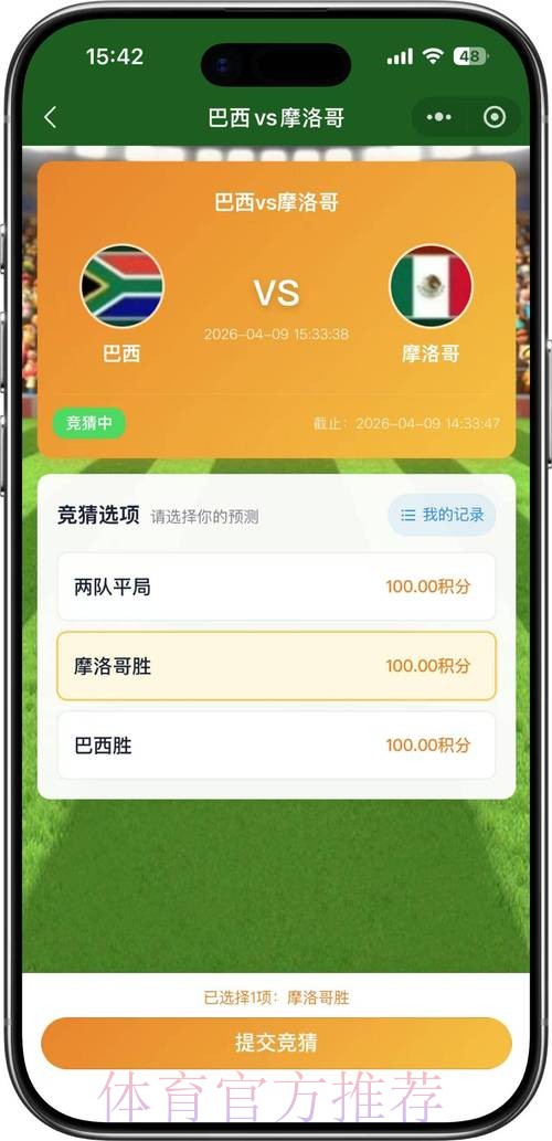 2026世界杯竞猜免费热门