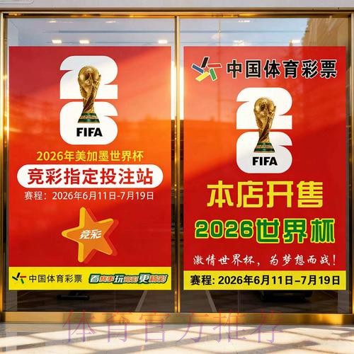 下载世界杯投注应用最佳选择 下载世界杯投注应用最佳选择